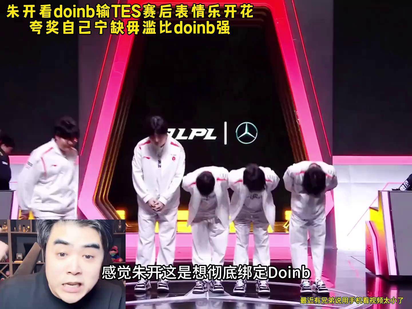 Doinb迎来五赛季高光表现，TES球迷沸腾！